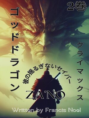 cover image of Za'no